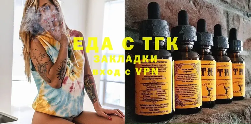 Печенье с ТГК марихуана  продажа наркотиков  MEGA   Губкин 