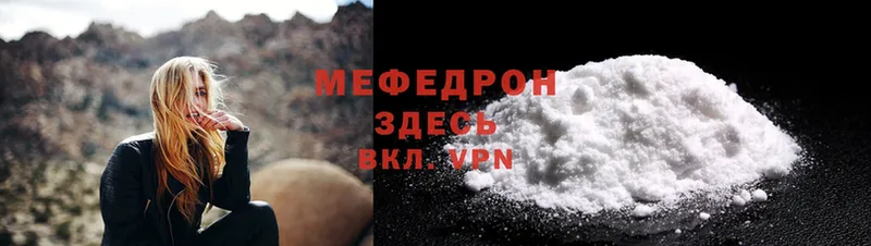 МЕФ mephedrone  Губкин 