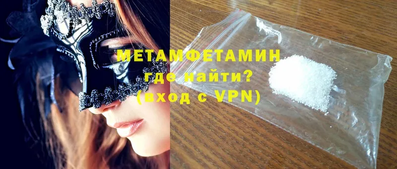 где продают   Губкин  Первитин Methamphetamine 